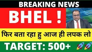 Bhel Share Latest News, Bhel Share PRICE Target , Bhel Share Analysis, BHEL SHARE BUY OR NOT