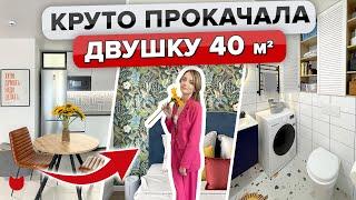 БЮДЖЕТНО прокачали ПИКовскую ДВУШКУ 40 м2! Разбор материалов с ЦЕНАМИ .Советы по Ремонту. Рум тур