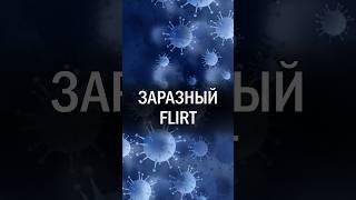 Новый штамм коронавируса FLiRT