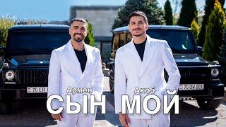 Hakob Hakobyan &  Armen Hovhannisyan - SIN MOY