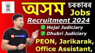 Assam Government Jobs 2024  || Latest Assam Govt Jobs 2024 || Assam Job News 2024