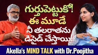 3 Most Powerful things can change decide your life | Akella Raghavendra | Telugu Motivation