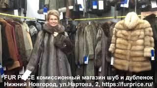 Fur Price 02