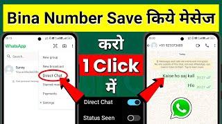  Whatsapp Par Bina Number Save Kiye Message Kaise Kare 100% Real? Send Msg Without Saving Number