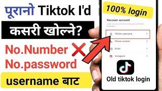 purano tiktok id kasari recover garne? 208||purno Tiktok I'd Kasari kholne?|| Recover old tiktok I'd