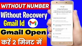 Mastering Gmail Login for Quick Access | how to login gmail without verification code