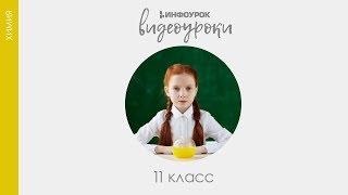 Полимеры | Химия 11 класс #7 | Инфоурок