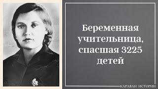 История одного подвига. Матрена Вольская.