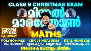 Class 9 MATHS | CHAPTERS POLYNOMIALS | CIRCLE MEASURES | REAL NUMBERS | Exam Winner