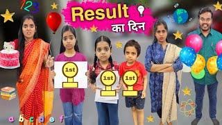 Result का दिन || Mr & Mrs Chauhan