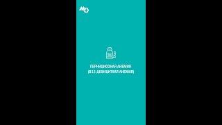 Головокружение и шум в ушах могут быть вызваны B12-дефицитной анемией?