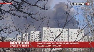  В окупованому Енергодарі вибухи і МАСШТАБНА пожежа: що відбувається