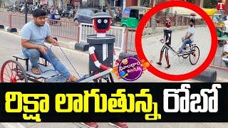 Robot E-Rickshaw । Humanoid Robot In Surat | T News Dhoom Dhaam Muchata