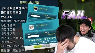 메붕이한테 템 세팅 맡기기ㅣ 메이플스토리 #23