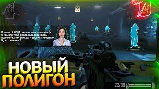 НОВЫЙ ПОЛИГОН, ТРЕНИРОВКА, ЭКСКЛЮЗИВНЫЕ НАГРАДЫ ЗА ДОРОГОЙ БП В WARFACE, Халява варфейс