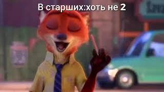 Хоть не 2