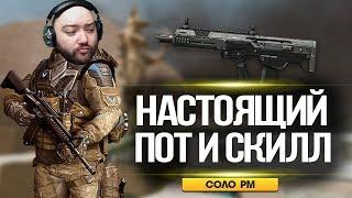 WarFace  НАСТОЯЩИЙ ПОТ И СКИЛЛ  СОЛО РМ  MSBS Radon