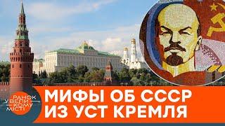 Stalin and Lenin RAISE OUR COUNTRY? How the Kremlin manipulates Ukrainian history - ICTV