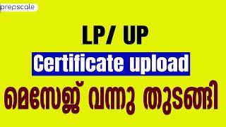 LP UP മെസേജ് വന്നു തുടങ്ങി... #prepscale updates