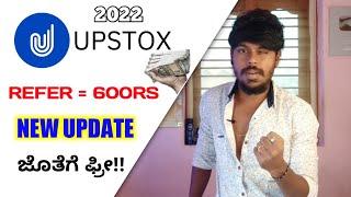 Upstox Refer And Earn New Offer | Upstox Update Today | Earning App | Upstox | Kannada | 2022 |