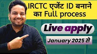 Railway ticket booking Agent kaise bane | IRCTC Registration 2025 | IRCTC Agent id kaise banaye Dec