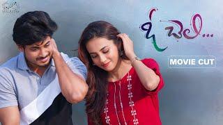 Oh Cheli Full Movie || Nishat Shaik || Vamsi Kotu || Infinitum Media