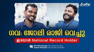 Govt ജോലി രാജി വെച്ചു ഇപ്പോള്‍ National record holder, Anees Poovathi -Talk Time with RJ.Mathukkutty