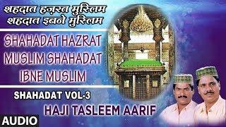 Shahadat Hazrat Muslim Shahadat Ibne Muslim ► Muharram 2017 ► || T-Series Islamic Music