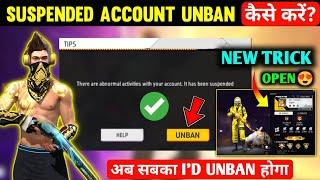 How to Unban Suspended FF Account | Free Fire Account Unban kaise kare| Free fire I'd unban kaise kr