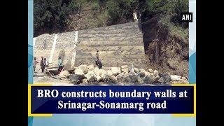 BRO constructs boundary walls at Srinagar-Sonamarg road - #ANI News