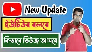 YT Studio New Update Today | YouTube New Update | Tech Dipankar