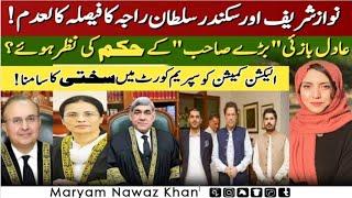 Justice Mansoor Ali Shah's bench outclassed Nawaz Sharif and Sikander Sultan Raja || Maryam Nawaz