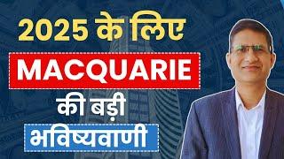 Stock Market CRASH in 2025 ? I Macquarie की बड़ी भविष्यवाणी I Stock Fundamental Analysis I