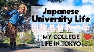 Day In The Life At Japanese University: International Christian Univ.  とある日国際基督教大学 [ICU Vlog]