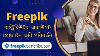 How to change Freepik contributor account profile picture-Monir HB