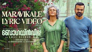 Maravikale - Lyric Video | Bougainvillea | Jyothirmayi | Kunchacko Boban | Amal Neerad | SushinShyam