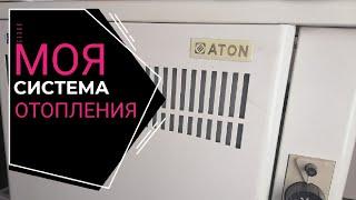 моя система отопления парапетный котёл атон термотехник аогвмнд 7е часть 2