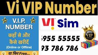 VIP Mobile Number Kaise Le|Vodafone Idea Vi VIP Number|how to  VIP number in Vi sim|Fancy Number