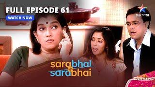 FULL EPISODE-61 || Rosesh Laut Aaya Ghar || Sarabhai Vs Sarabhai Season 1 || #starbharat