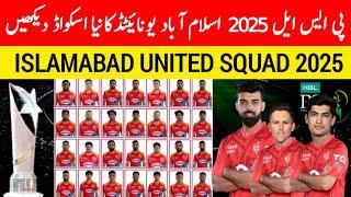 Islamabad United Squad PSL 2025 | PSL 10 ISU Full Squad | ISU Squad Psl 10 | اسلام آباد  اسکواڈ