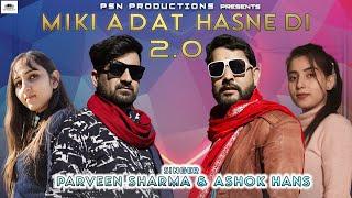 MIKI ADAT HASNE DI 2.0 || SINGER PARVEEN SHARMA ||ASHOK HANS||MAHI MAHIRA|| PRIYANSHI PSN Production