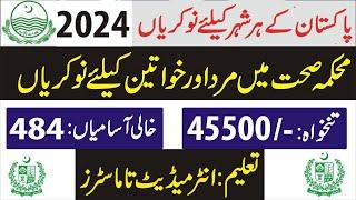 Health Department New Jobs 2024 | Latest Mehkma Health 2024 | New Jobs 2024 in Pakistan Today