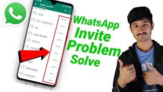 whatsapp invite problem kaise fix kare/how to fix whatsapp invite problem/whatsapp invite problem