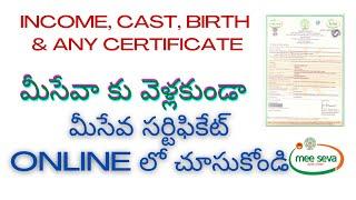 How to View Meeseva Certificate online 2022 | How to Check Meeseva Application and Print Certificate