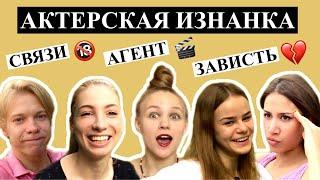 Студенты театральных институтов о профессии, зависти, страхах, ролях, кино в России, работе с ролью