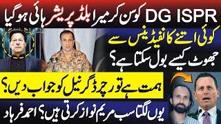 Ahmed Farhad’s Strong Reaction to DGISPR's Remarks