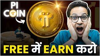 Free me PI coin earn kaise kare? | PI Network New Binance update | 5X pi COIN? |