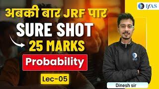 PROBABILITY  | अबकी बार JRF पार  |  SURE SHOT 25 MARKS | LEC - 5