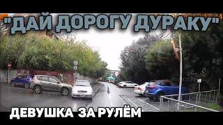 Автоподборка "Дай Дорогу Дураку"Девушка за рулём#432