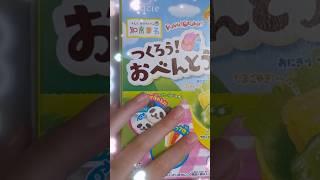 Kracie Popin cookin | 知育菓子 DIY | Parent child games | 親子遊戲